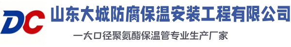 卫辉大城防腐保温安装工程有限公司